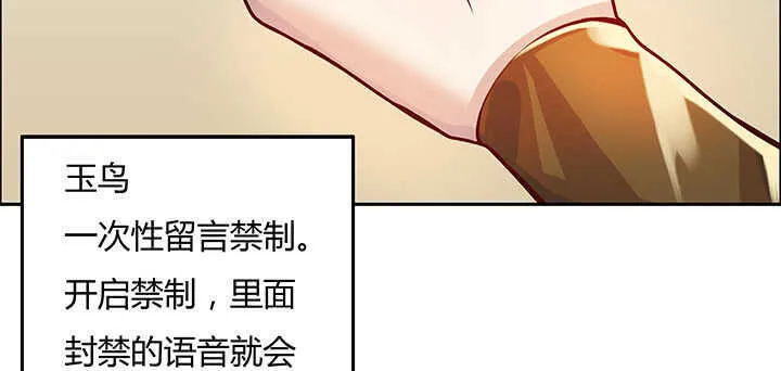 71话 不跟你玩，你走吧 第110页
