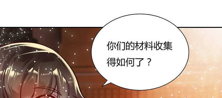 71话 不跟你玩，你走吧 第115页