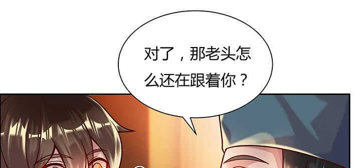 71话 不跟你玩，你走吧 第121页
