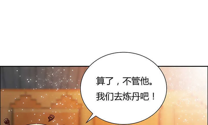 72话 小财迷 第4页