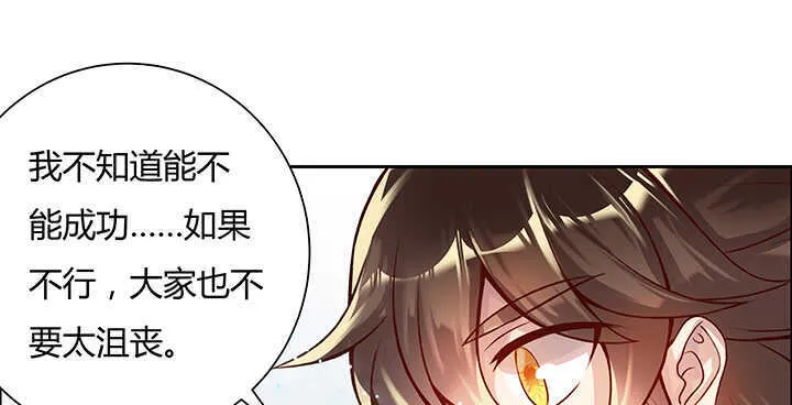 72话 小财迷 第22页