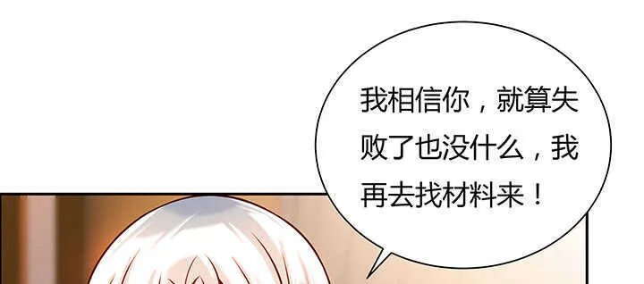 72话 小财迷 第24页