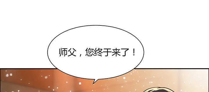 72话 小财迷 第44页