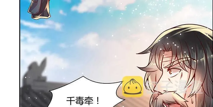 72话 小财迷 第51页