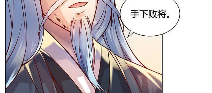 72话 小财迷 第54页