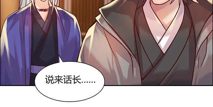 72话 小财迷 第57页