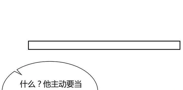 72话 小财迷 第58页