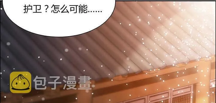 72话 小财迷 第59页