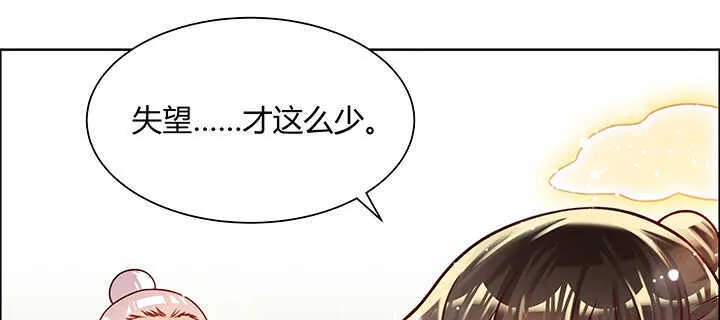 72话 小财迷 第70页
