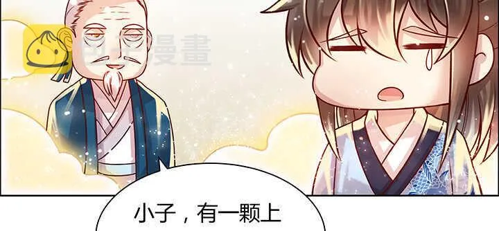 72话 小财迷 第71页