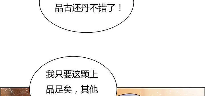 72话 小财迷 第72页