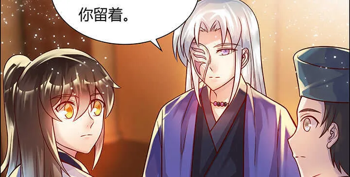 72话 小财迷 第73页