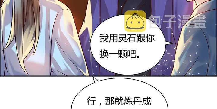 72话 小财迷 第74页