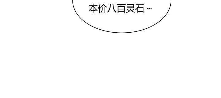 72话 小财迷 第75页