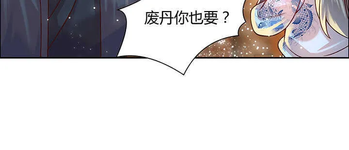 72话 小财迷 第78页