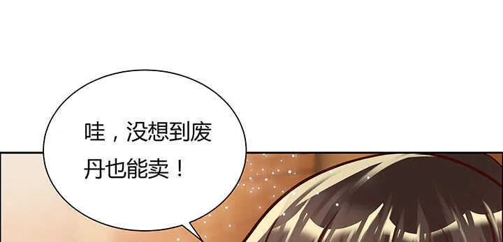 72话 小财迷 第81页