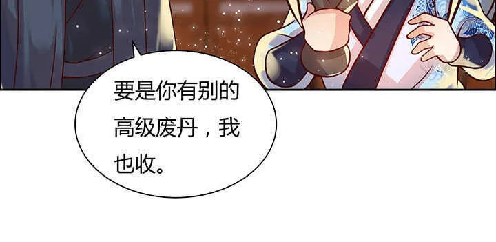 72话 小财迷 第83页