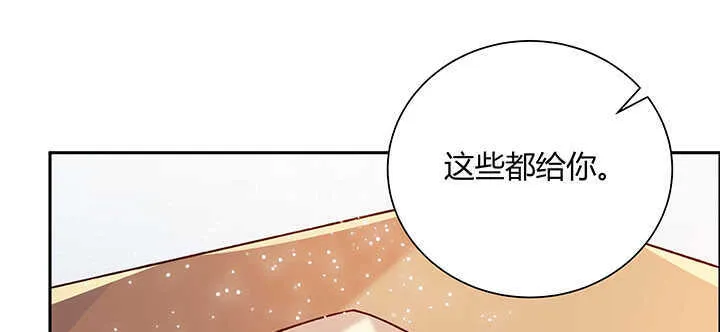 72话 小财迷 第84页