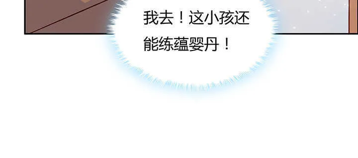 72话 小财迷 第86页