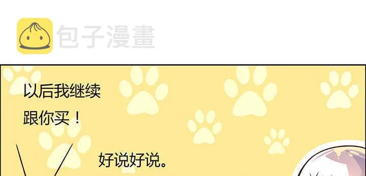 72话 小财迷 第87页