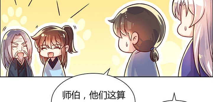 72话 小财迷 第88页