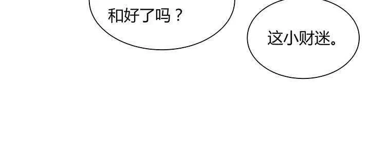 72话 小财迷 第89页