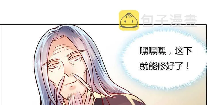 72话 小财迷 第97页