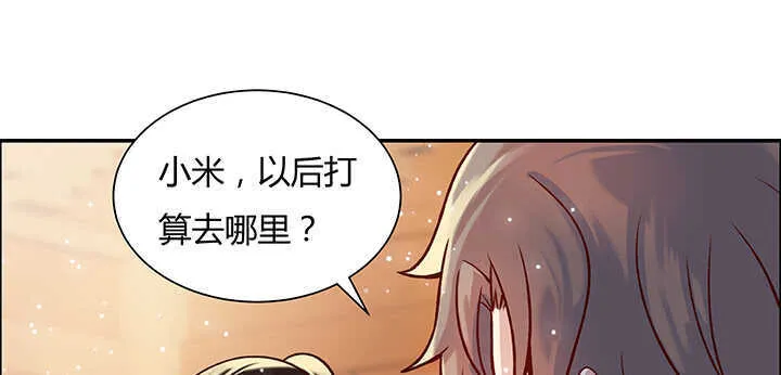 72话 小财迷 第100页