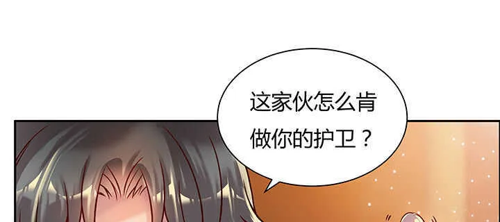 72话 小财迷 第103页