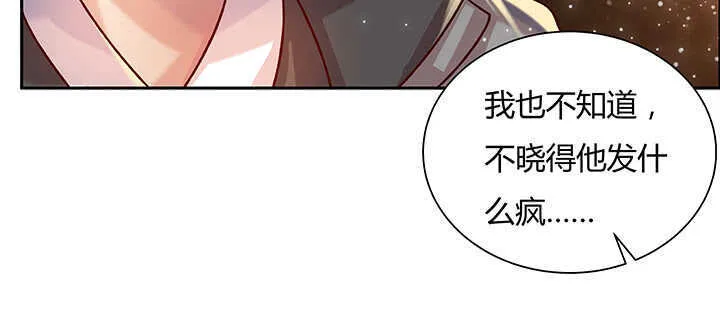 72话 小财迷 第105页