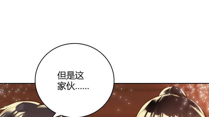 73话 浑身是宝 第2页