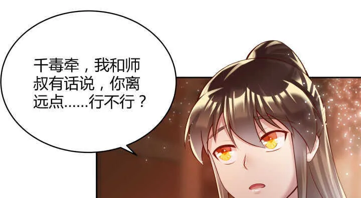 73话 浑身是宝 第4页