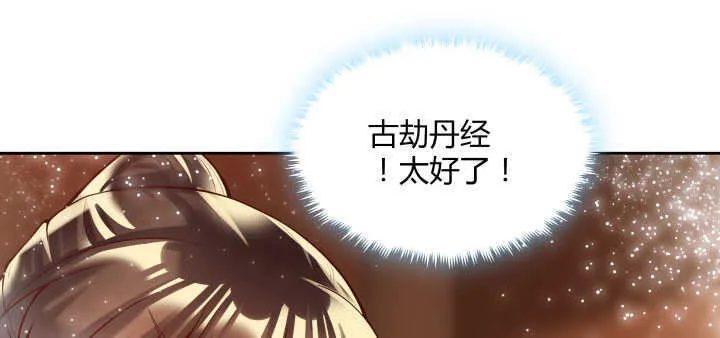 73话 浑身是宝 第12页