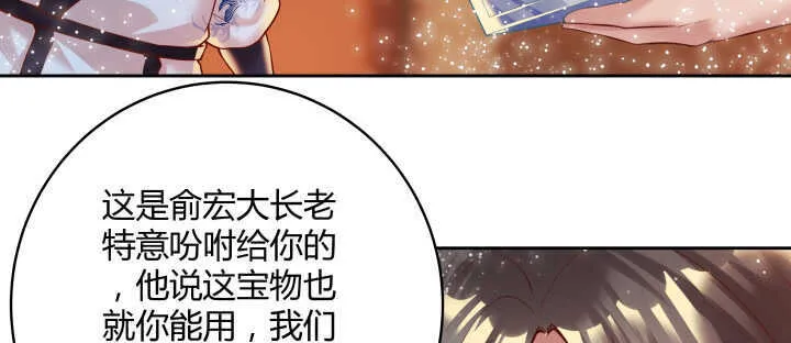73话 浑身是宝 第13页
