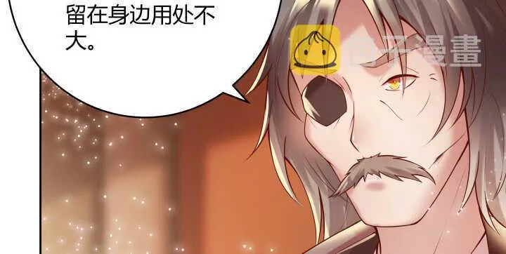 73话 浑身是宝 第14页
