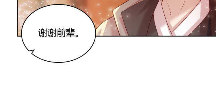 73话 浑身是宝 第15页