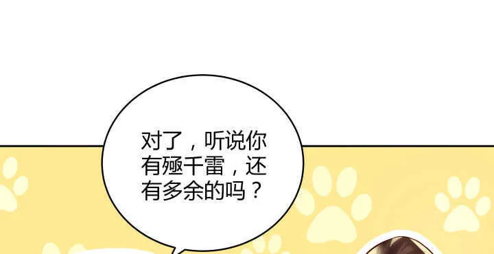 73话 浑身是宝 第16页