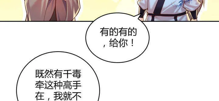 73话 浑身是宝 第18页