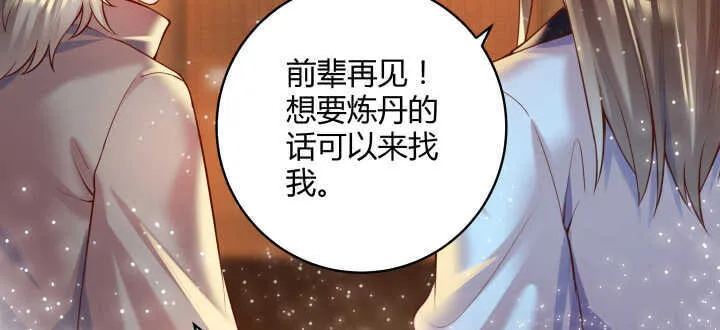 73话 浑身是宝 第20页