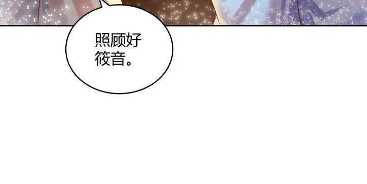 73话 浑身是宝 第21页