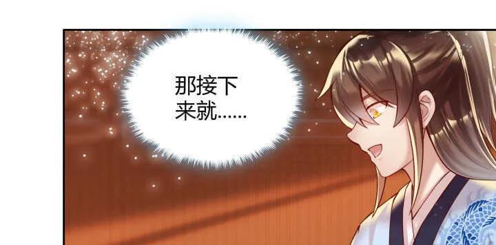 73话 浑身是宝 第22页