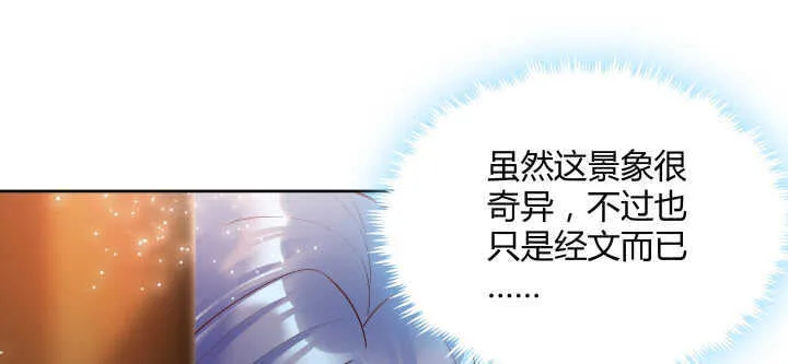 73话 浑身是宝 第34页