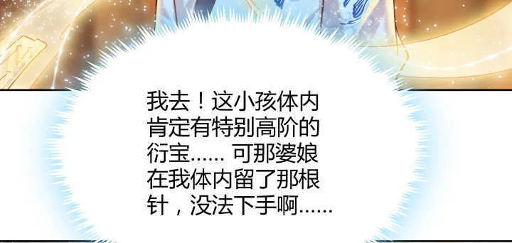 73话 浑身是宝 第38页