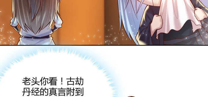 73话 浑身是宝 第40页