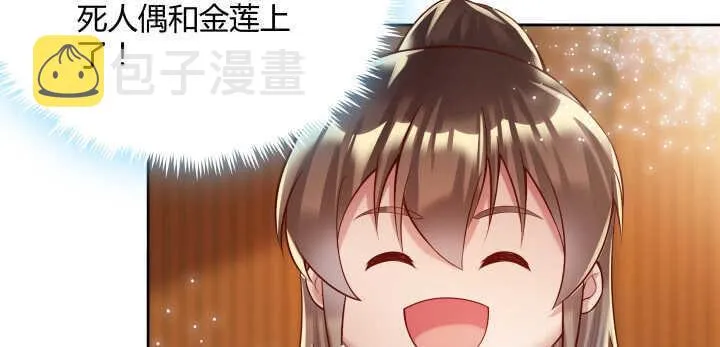73话 浑身是宝 第41页