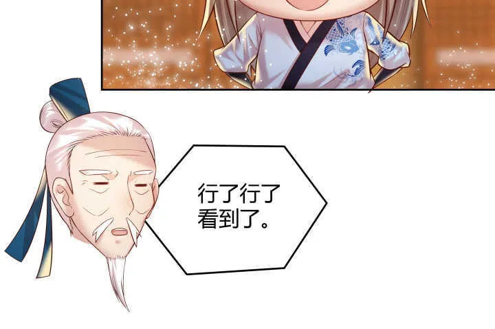 73话 浑身是宝 第42页
