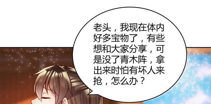 73话 浑身是宝 第43页