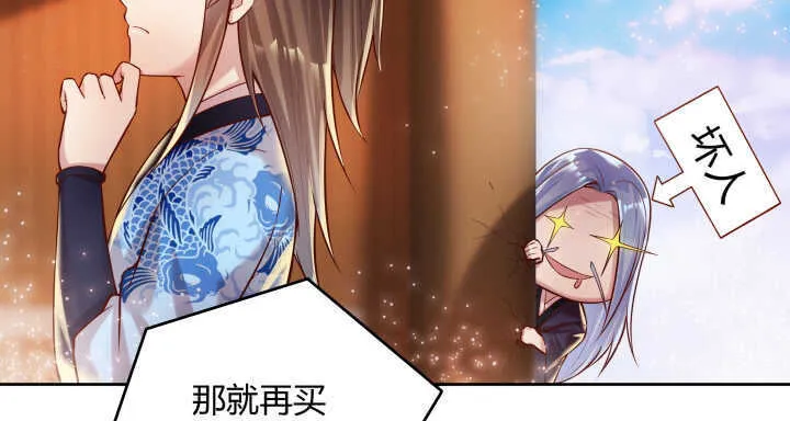 73话 浑身是宝 第44页