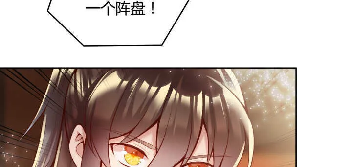 73话 浑身是宝 第45页