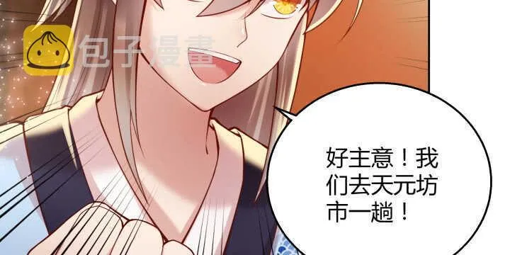 73话 浑身是宝 第46页